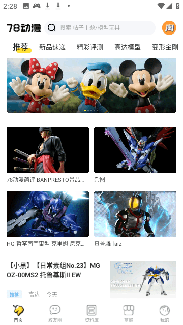 78动漫手机版