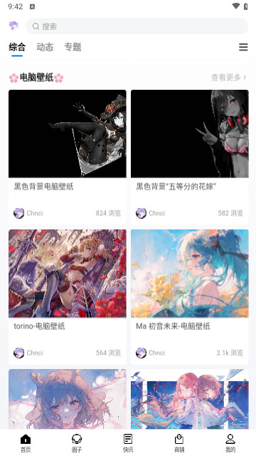 Chnci壁纸2024最新版