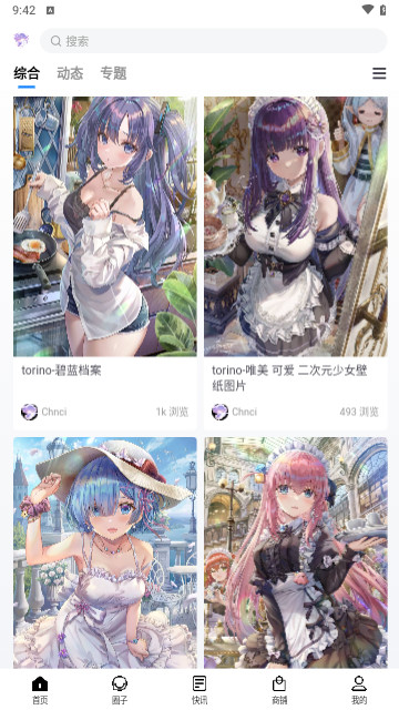 Chnci壁纸2024最新版