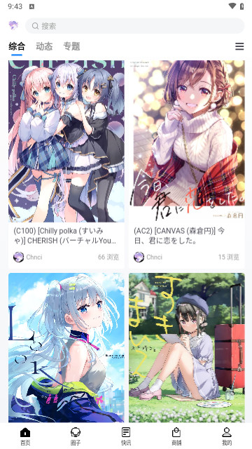Chnci壁纸2024最新版