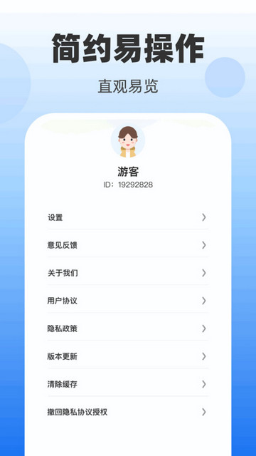 健康步数宝最新版