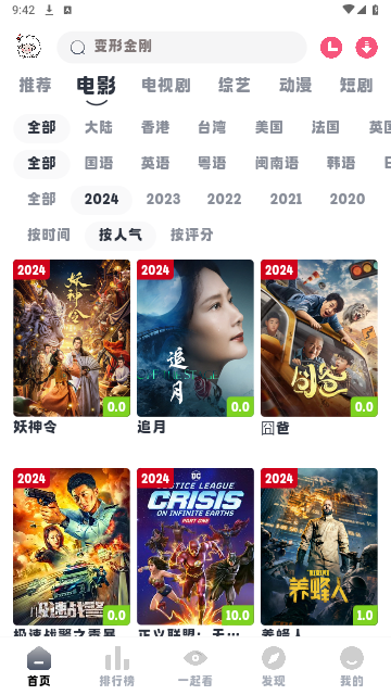 小羊剧场2024最新版