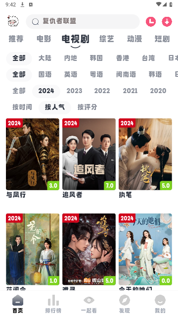 小羊剧场2024最新版