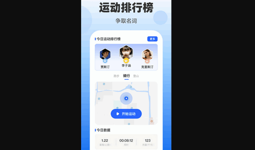 健康步数宝最新版