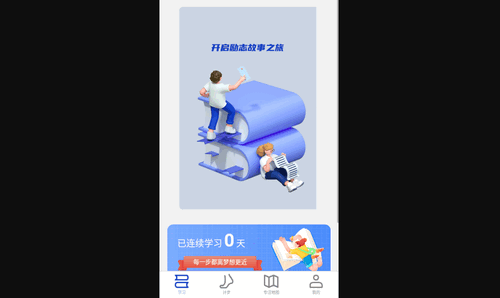走路向前冲最新版