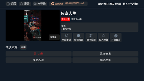 路人甲TV短剧免费版