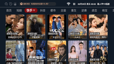 路人甲TV短剧免费版