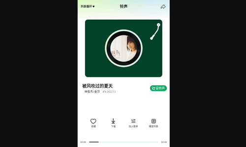 全民免费铃声手机版