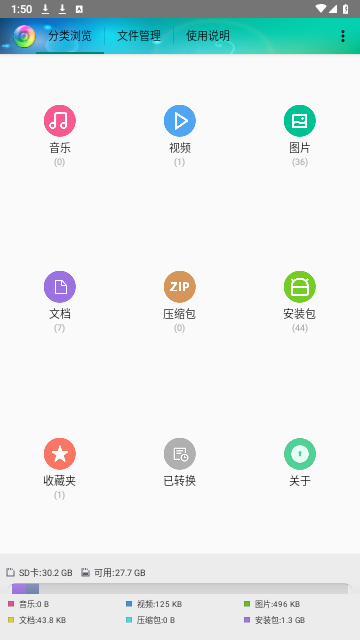 风云格式工厂官方版
