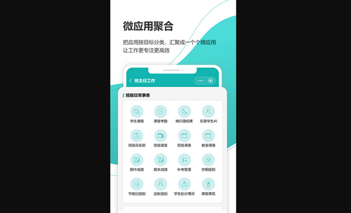YN智慧校园最新版
