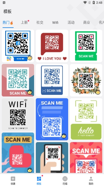 QR Generator无广告版