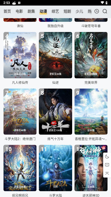 橘子影院纯净版