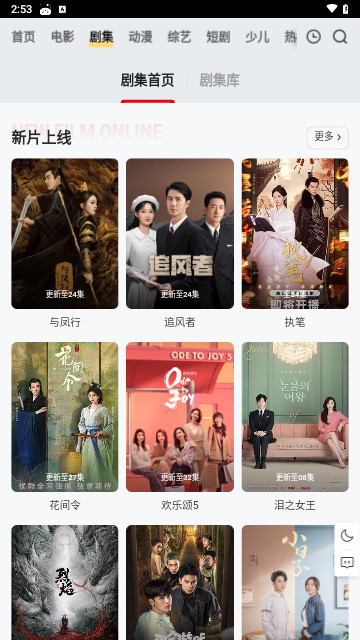 橘子影院纯净版