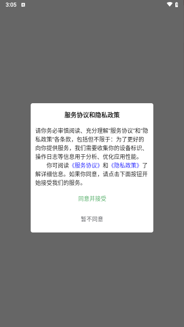 知识星火最新版