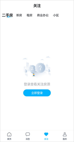 看房网2024最新版