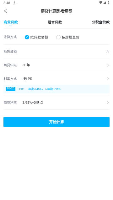 看房网2024最新版
