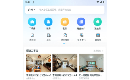 看房网2024最新版
