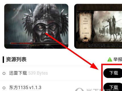骑砍中文站免费版