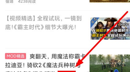 骑砍中文站免费版