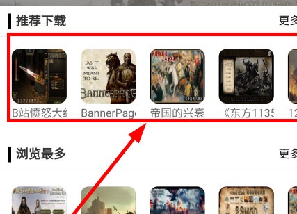 骑砍中文站免费版