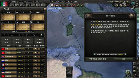 钢铁雄心4无限资源版