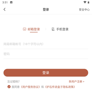 炉石盒子2025最新版