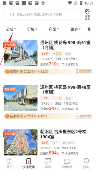 瀚海法拍网官方版