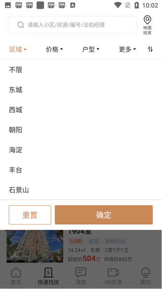 瀚海法拍网官方版