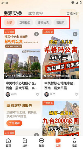 瀚海法拍网官方版
