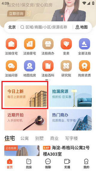 瀚海法拍网官方版