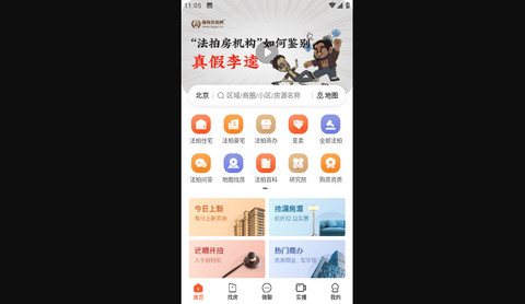 瀚海法拍网官方版