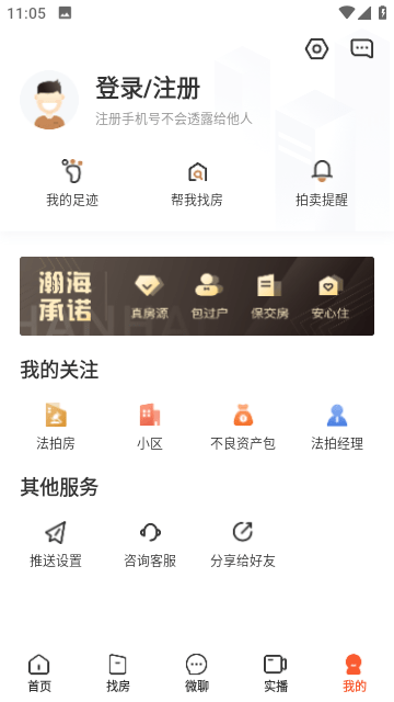 瀚海法拍网官方版