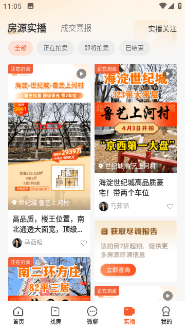瀚海法拍网官方版