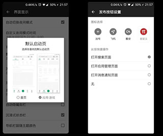 coolapk酷安网最新版