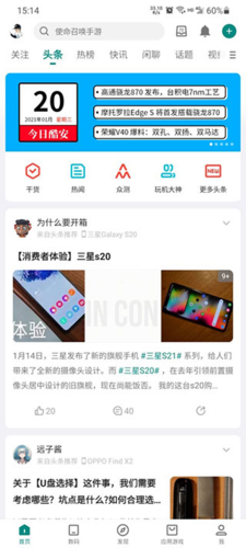 coolapk酷安网最新版