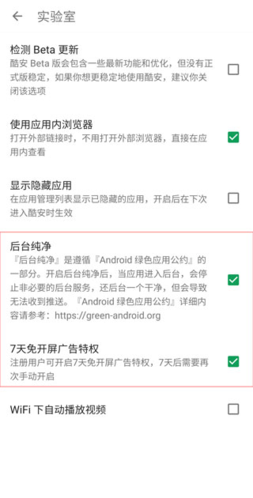 coolapk酷安网最新版