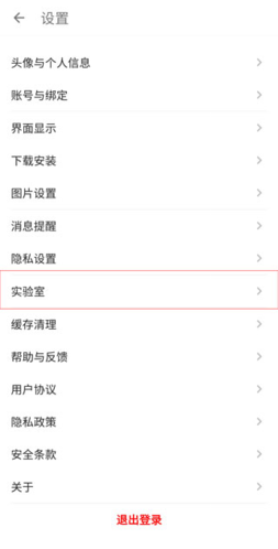 coolapk酷安网最新版