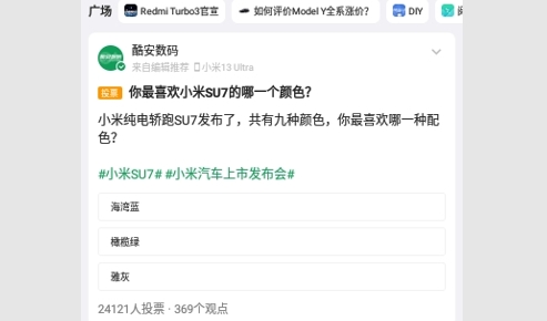 coolapk酷安网最新版