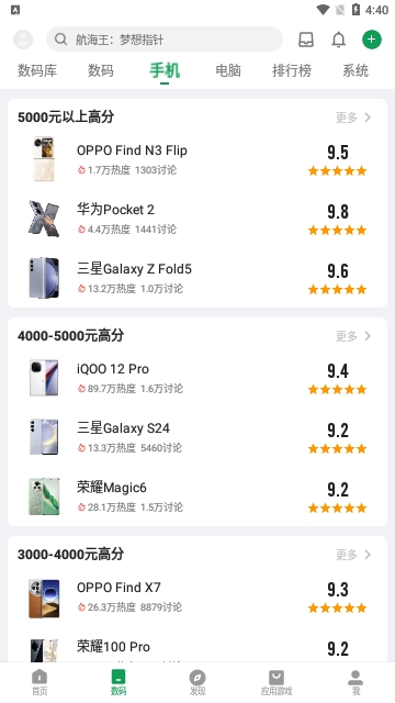 coolapk酷安网最新版