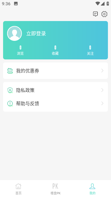 宁波房产公众版
