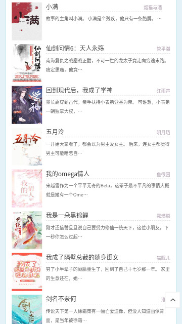 独步小说网纯净版