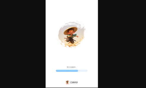 江湖计步手机版
