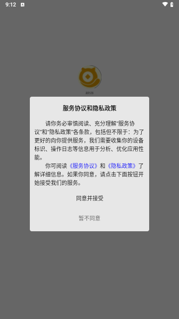 鑫荣记账最新版