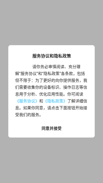 川晟壁纸最新版