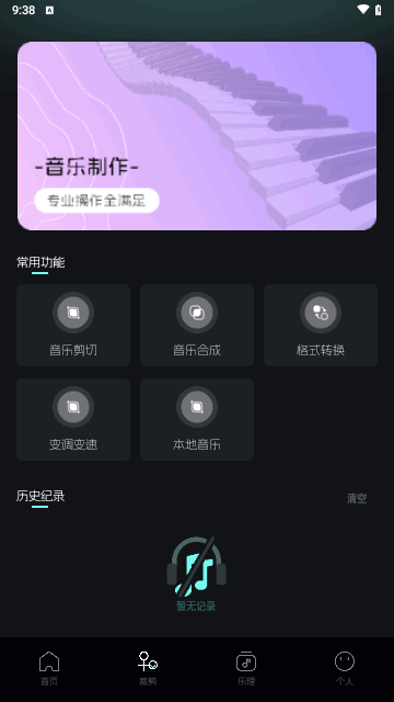 歌词适配助手安卓版