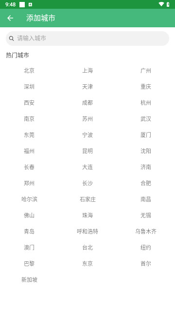 巴拉天气官方版