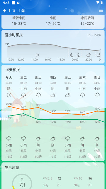 巴拉天气官方版