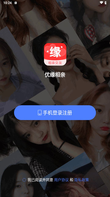 优缘相亲最新版
