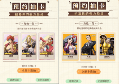 航海王梦想指针安装包