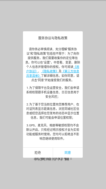 美丽社交友最新版